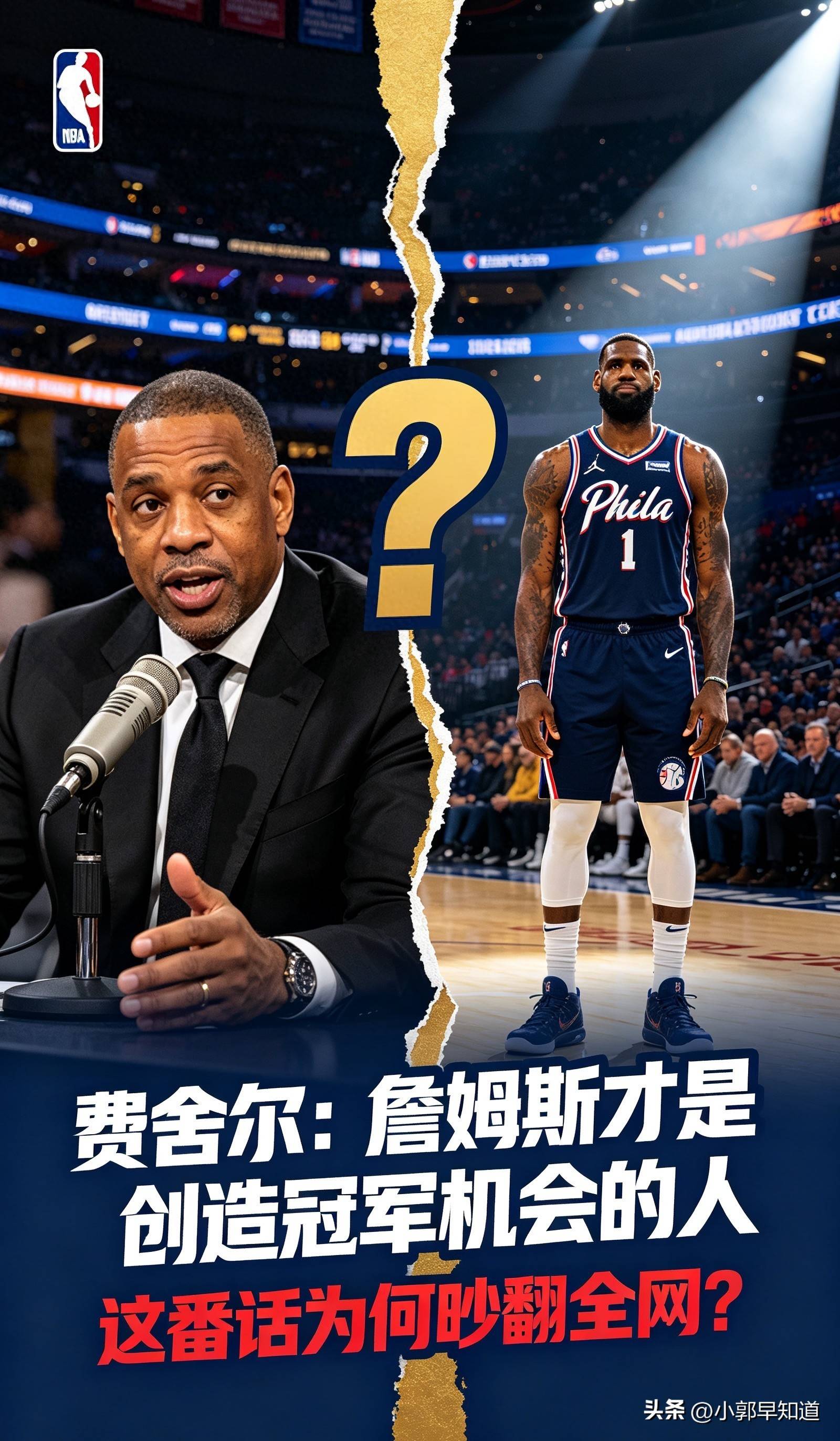 詹姆斯CBA外援新规球迷热议的简单介绍 詹姆斯CBA外援新规球迷热议的简单介绍